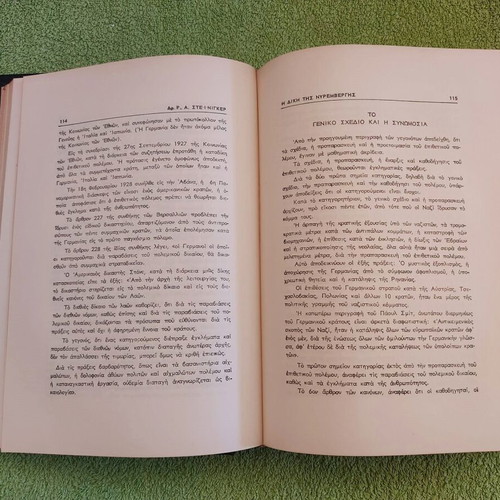 The Trial of Nuremberg book like new, 1960, leather-bound