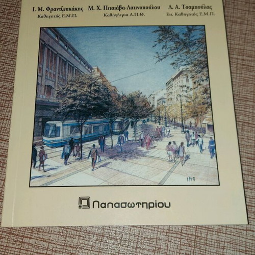 Traffic Management used book