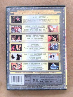 Animated 6 Stories DVD