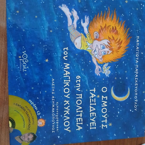 O Smouts Storybook with CD like new