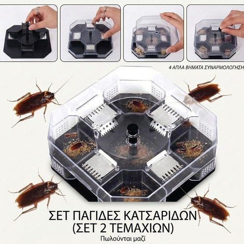 ForHome cockroach traps set of 2, reusable