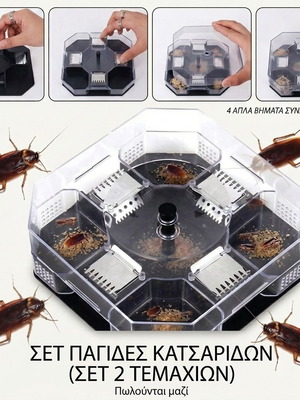 ForHome cockroach traps set of 2, reusable