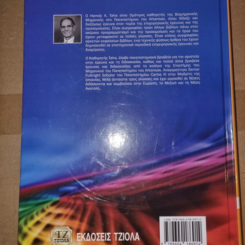 Introduction to Operations Research 10th Edition like new