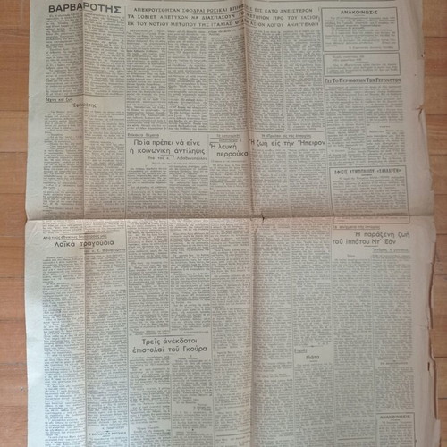 Newspaper I Proia April 30 1944 used, historic edition