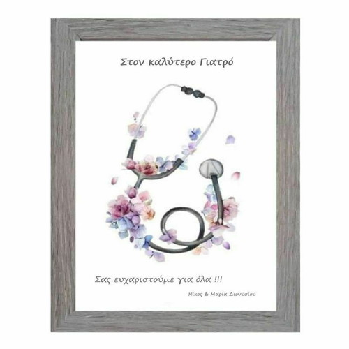 Personalized frame with stethoscope and pink-lilac flowers for doctor with gray wooden frame