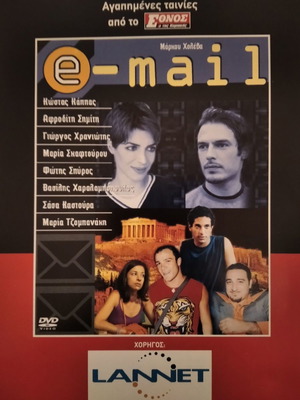 E-mail DVD used, comedy