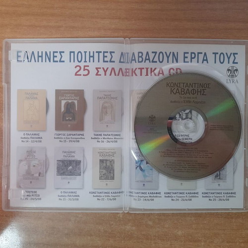 Konstantinos Kavafis CD from Greek Poets series, read by Elli Lampeti, entechno