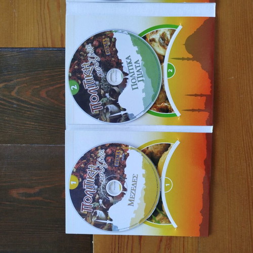Politiki Kouzina 4 DVD like new, authentic Istanbul recipes