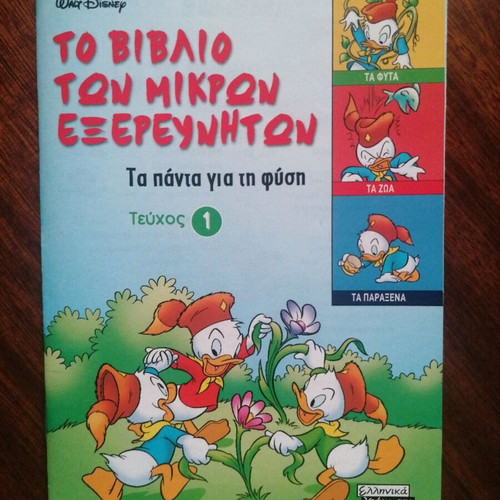 The Book of Little Explorers 1