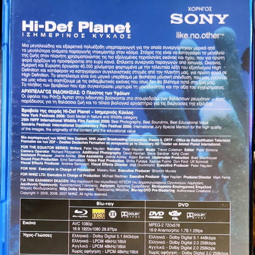 Hi-Def Planet documentary Blu-ray disc like new, dubbed