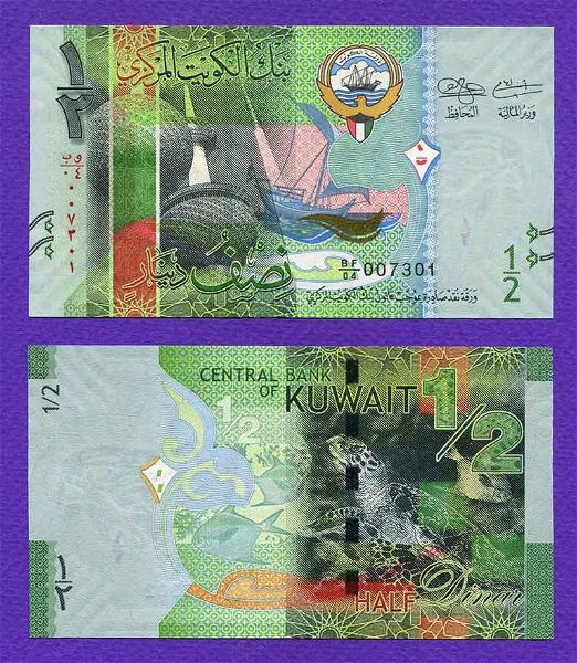  KUWAIT 1/2 DINAR 2014 UNC