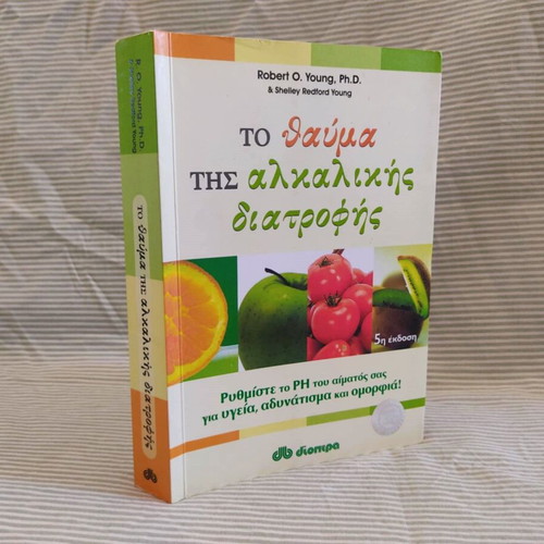 The Miracle of Alkaline Nutrition book like new, Greek