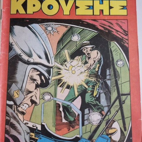 Dynamis Krousis Issue 26 Used Comic