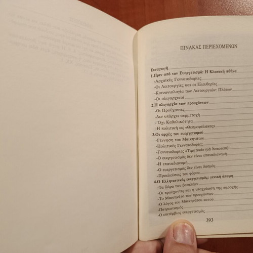 Pol Vein O ellinikos evergetismos book