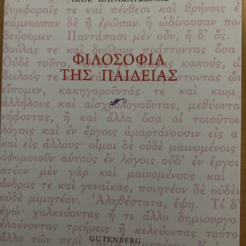 Philosophy of Education like new