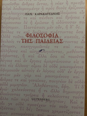 Philosophy of Education like new