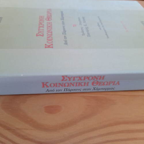 Modern Social Theory like new