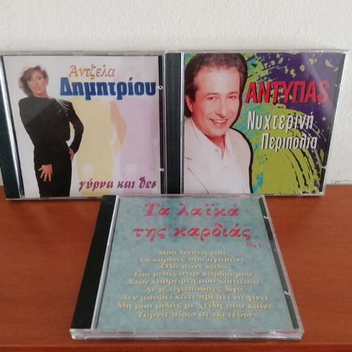 Antypas and Angela Dimitriou Laika Tis Kardias CD like new