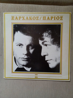 Xarchakos / Parios vinyl used, entechno LP