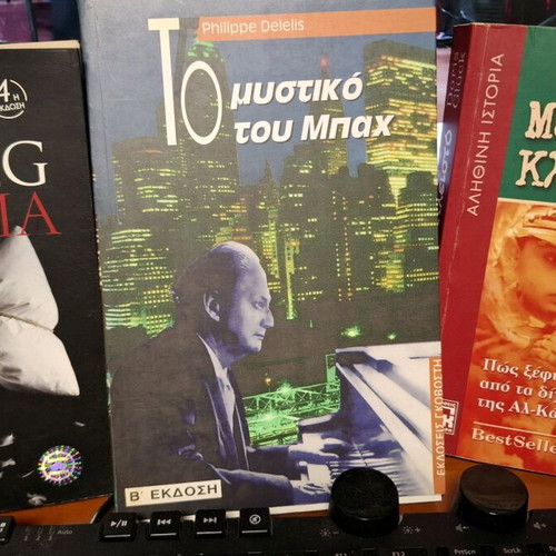 Books used, set of three in Greek