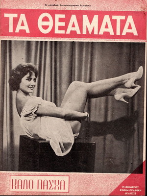 Theamata magazine like new
