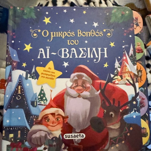 The Little Helper of Santa Claus children's book like new, Susaeta