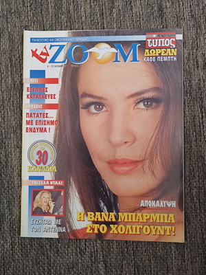 TV ZOOM Magazine Issue 1 (4-10/11/1993) like new