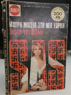 Black Magic in New York used book