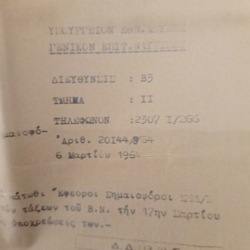 Three printed documents of Royal Naval Base Salamina 1964 used