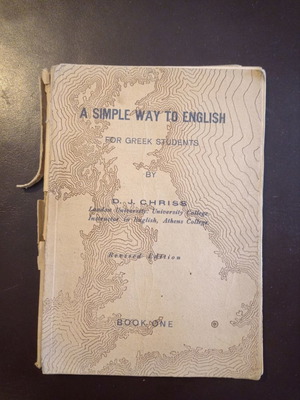 A Simple Way To English βιβλίο μεταχειρισμένο για Έλληνες μαθητές