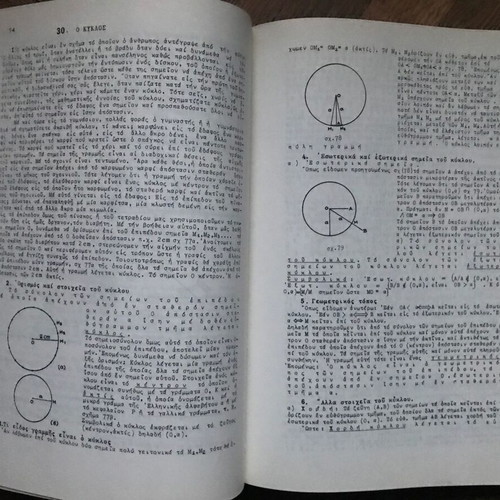 Book Genikon Grapton Frontistirion Mathematics Geography Zoology 1972 new