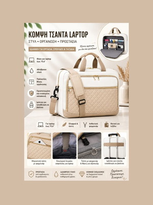 Elegant laptop shoulder bag, white/beige, new