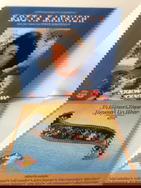Κινηματογράφος 10 βινύλια