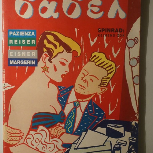Vavel comic issue 103