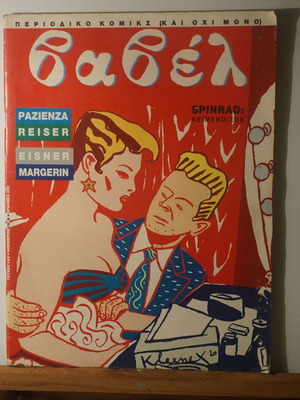Vavel comic issue 103