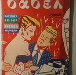 Vavel comic issue 103