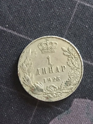 Yugoslavia 1 Dinar 1925 used coin