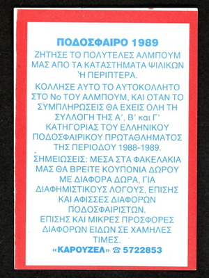 Karousel Sticker 1989 #623 used