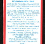 Karousel Sticker 1989 #623 used