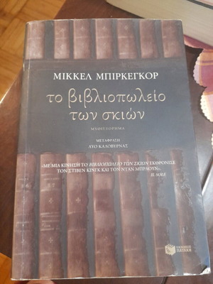 The Shadow Library by Mikkel Birkkegor