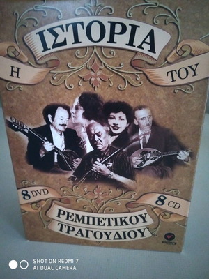 Box set of 8 CDs and 8 DVDs with rebetiko songs and history, new
