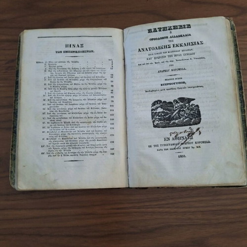 Rare Volume of Greek History and Catechism 1849-1850 used