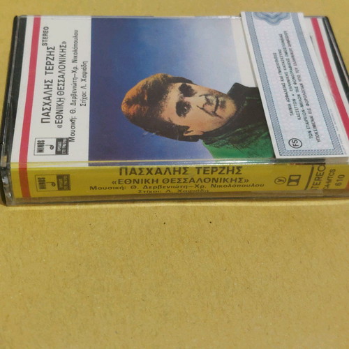Paschalis Terzis Ethniki Thessalonikis audio cassette like new 1986 laiko