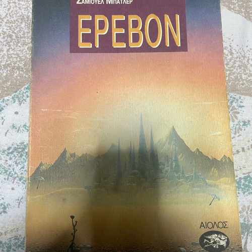 Erebon Samuel Butler like new