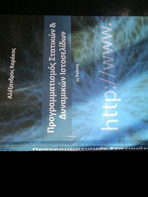 Programming of Static and Dynamic Websites book like new