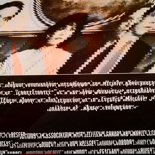 Οι διχασμένοι DVD με ελληνικούς υπότιτλους, καινούργιο