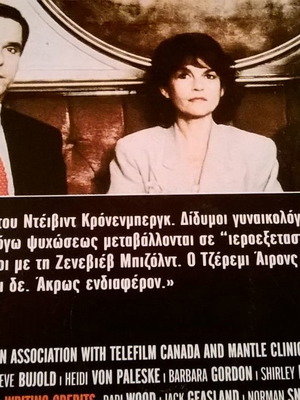 Οι διχασμένοι DVD με ελληνικούς υπότιτλους, καινούργιο