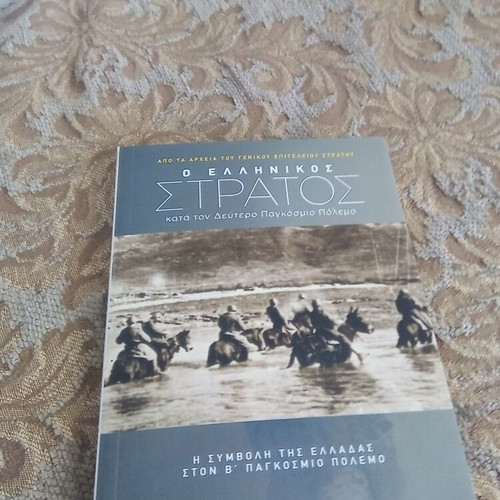 Greek Army in World War II book like new