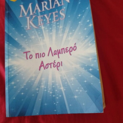 The Brightest Star novel book new