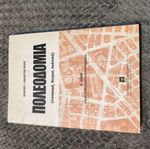 Urban Planning (Introduction, Institutions, Policy) like new